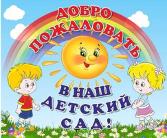 Внимание! Комплектование в 2024 году! Внимание! Комплектование в 2024 году!.