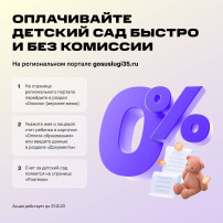 Информация о платежном сервисе на РПГУ Информация о платежном сервисе на РПГУ.