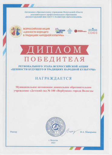 Поздравляем с победой в региональном этапе Всероссийской акции Поздравляем с победой в региональном этапе Всероссийской акции.