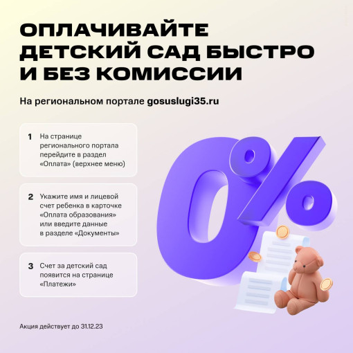 Информация о платежном сервисе на РПГУ Информация о платежном сервисе на РПГУ.